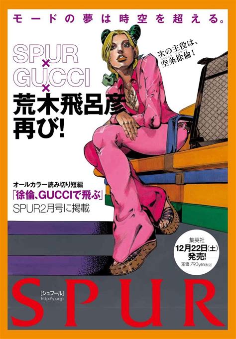 jojo bizarre adventure gucci collab